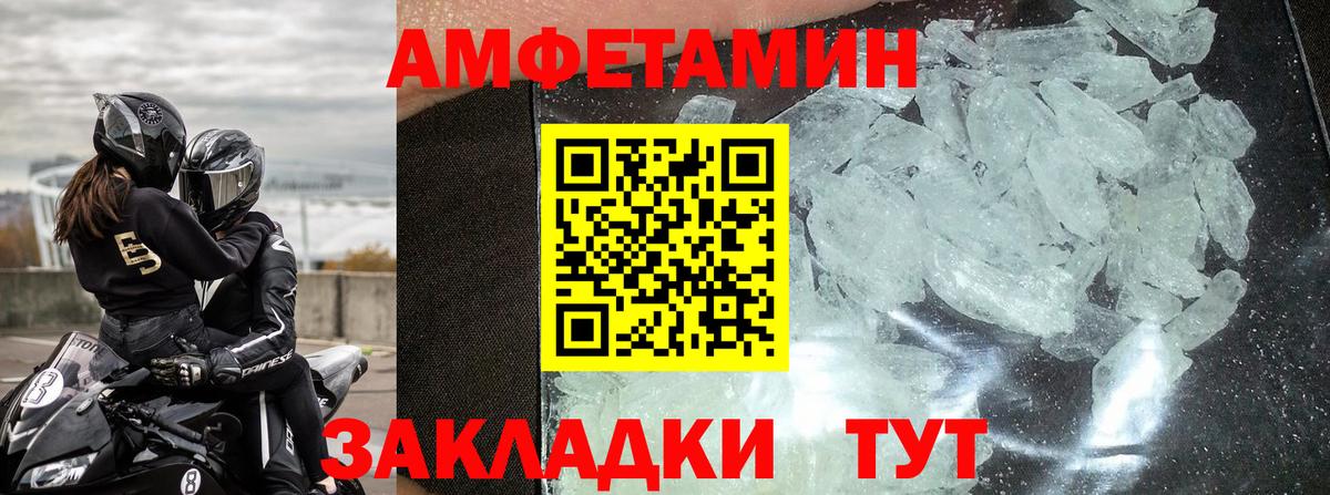 Амфетамин VHQ  Вход с VPN  Уссурийск 