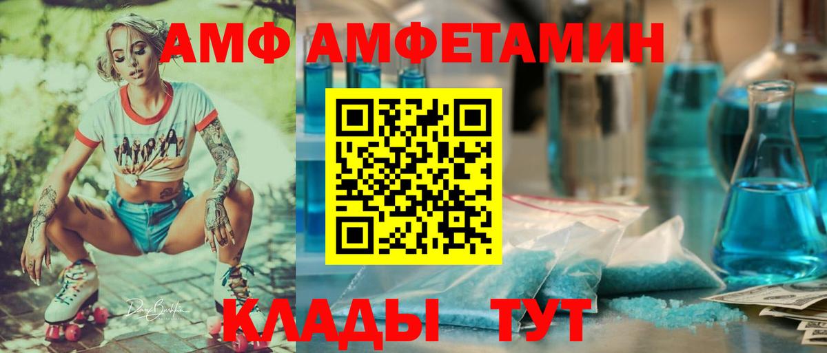 АМФЕТАМИН 97% Уссурийск
