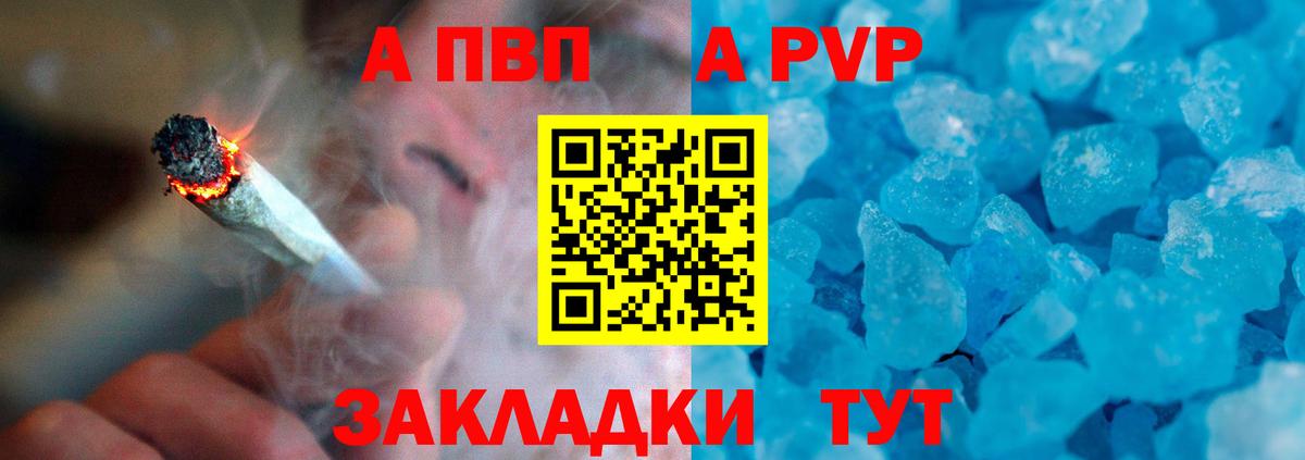 APVP Соль Уссурийск