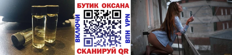 БУТИРАТ оксибутират гидра вход Уссурийск