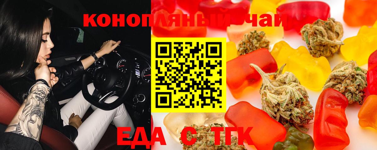 Уссурийск  Cannafood конопля  Вход с VPN 