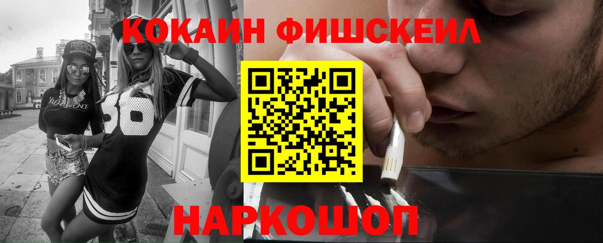 Кокаин  Кокаин 98%  Cocaine 97%  Вход с VPN  Уссурийск 
