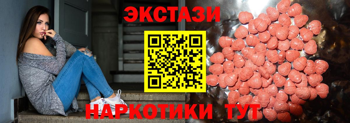 Ecstasy 300 mg  Экстази 99%  ЭКСТАЗИ  Уссурийск  Вход с VPN 