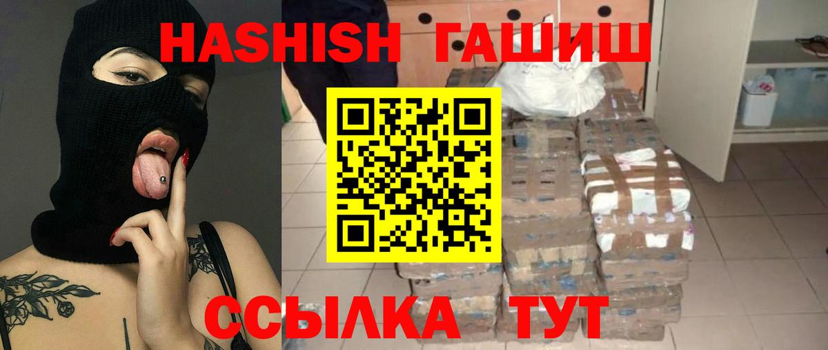 ГАШ хэш Уссурийск