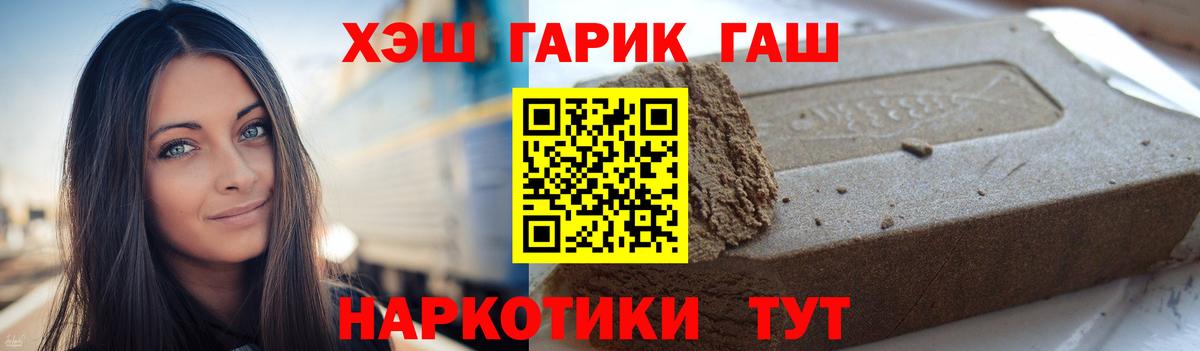 ГАШИШ hashish  ГАШИШ убойный  Уссурийск  Вход с VPN 
