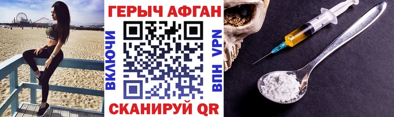 darknet официальный сайт  Уссурийск  Героин Heroin  цены наркотик 