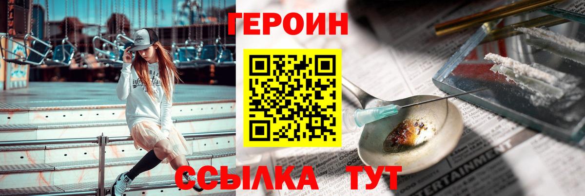 Уссурийск  Героин гречка  Героин  Вход с VPN 