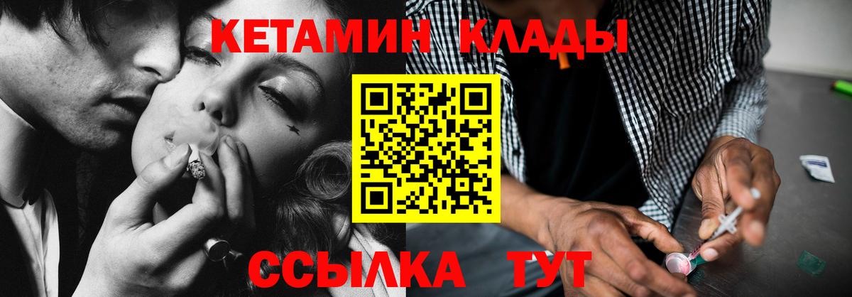 Кетамин ketamine  гидра ТОР  мориарти Telegram  Вход с VPN  Уссурийск 