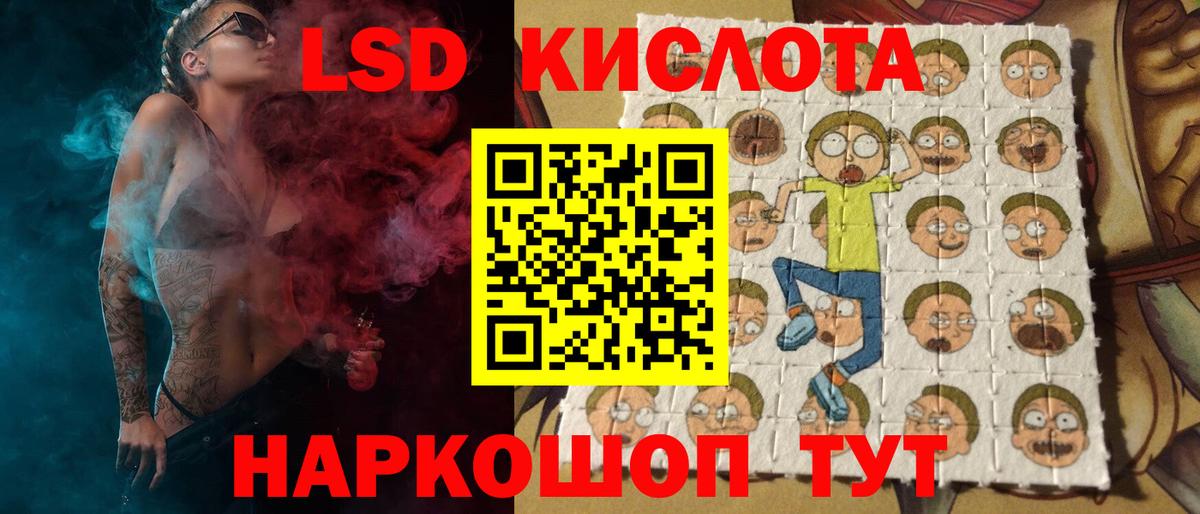 LSD-25 экстази кислота  Вход с VPN  ЛСД экстази ecstasy  ЛСД экстази  Уссурийск 