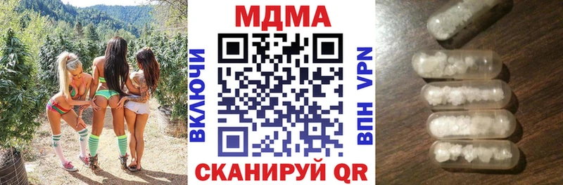 МДМА crystal  Уссурийск 