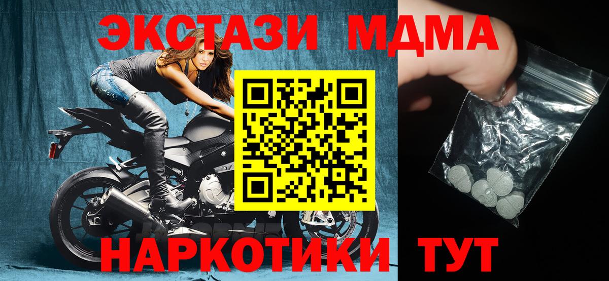 MDMA  Вход с VPN  Уссурийск  МДМА VHQ 