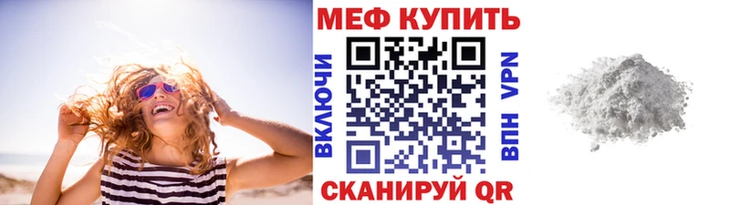 Меф mephedrone  Уссурийск 