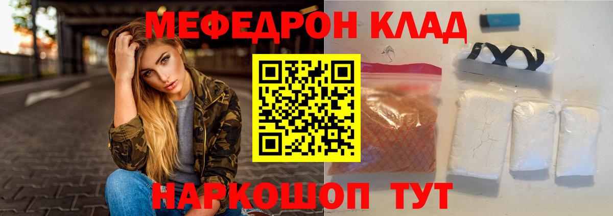 Меф mephedrone  Вход с VPN  Уссурийск  Меф  блэк спрут рабочий сайт  МЯУ-МЯУ  Мефедрон mephedrone 