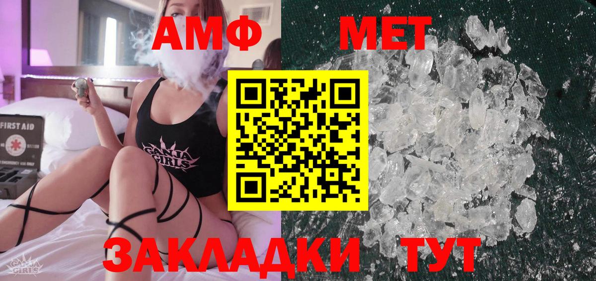 Уссурийск  Первитин мет  Вход с VPN 