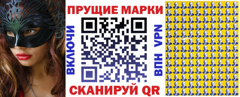 Марки N-bome 1,8мг  Уссурийск 