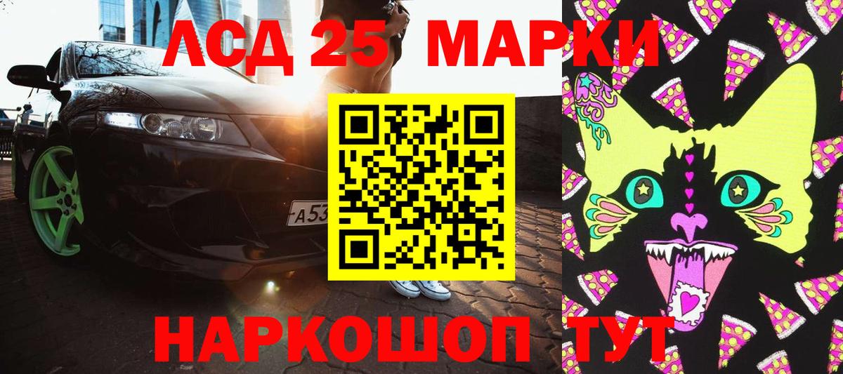 Марки 25I-NBOMe 1,8мг Уссурийск